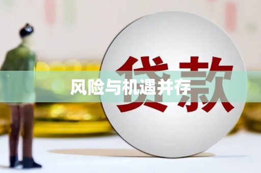 商水风险与机遇并存