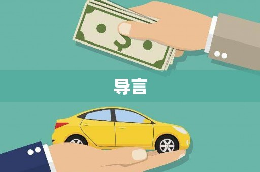 通河导言