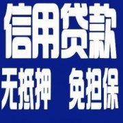满州私人借钱